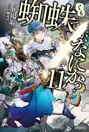 Cover of So I'm a Spider, So What?, Vol. 11
