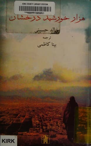 Cover of Hizār khūrshīd-i drakhshān