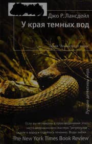 Cover of U krai͡a temnykh vod