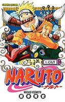 Cover of Naruto 1. Cilt