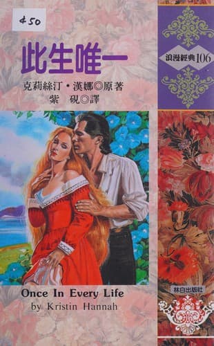 Cover of Ci Sheng Wei Yi