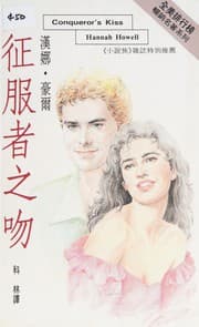 Cover of Conqueror's kiss