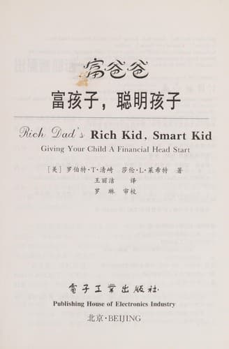Cover of Rich Dad's Rich Kid, Smart Kid