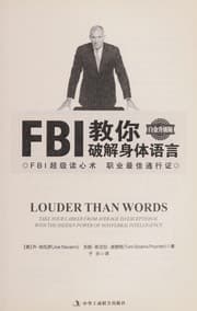 Cover of FBI jiao ni po jie shen ti yu yan