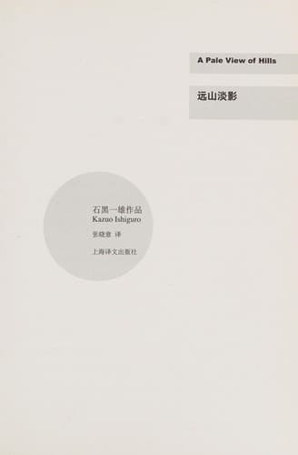 Cover of Yuan shan dan ying