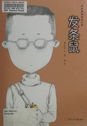 Cover of Fa tiao shu