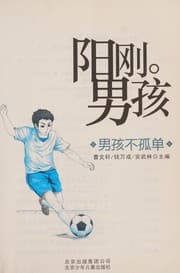 Cover of Nan hai bu gu dan