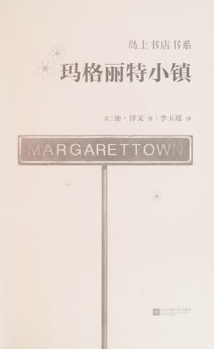 Cover of Magelite Xiao Zhen