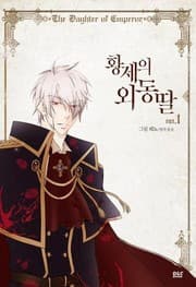 Cover of Daughter of the Emperor, Vol. 1