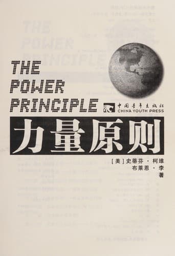 Cover of Li liang yuan ze