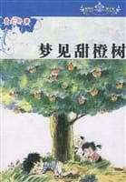 Cover of Meng jian tian cheng shu