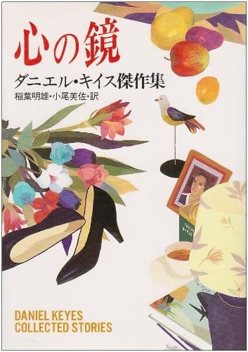 Cover of Kokoro No Kagami
