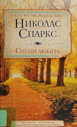 Cover of Speshi Lyubit