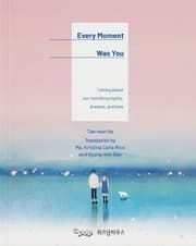 Cover of Every Moment Was You