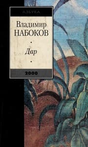 Cover of Dar