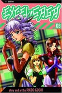Cover of Excel Saga, Volume 8