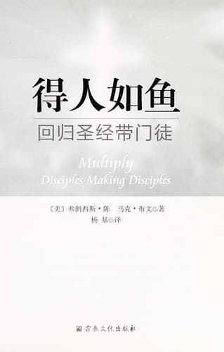 Cover of De ren ru yu