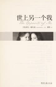 Cover of Shi shang ling yi ge wo