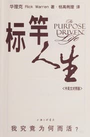 Cover of Biao gan ren sheng