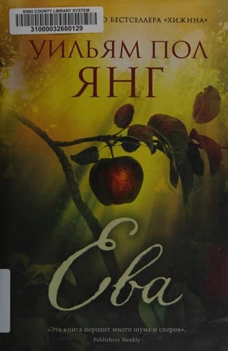 Cover of Eva