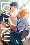 Cover of Love of Kill, Vol. 14