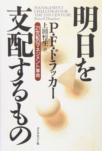 Cover of Ashita o shihaisuru mono