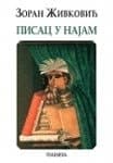 Cover of Pisac u najam