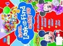 Cover of Disney® Mickey Mouse Clubhouse Super Look and Find® Activity Pad