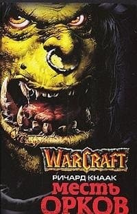 Cover of Mest' orkov