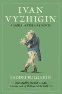 Cover of Ivan Vyzhigin