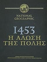 Cover of Chilia tetrakosia penēnta tria