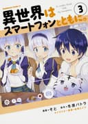 Cover of In another world with my Smartphone Vol.3