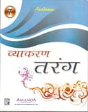 Cover of A07-0056-295-ACADEMIC VYAKARAN TARANG-7