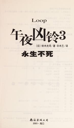 Cover of Wu Ye Xiong Ling