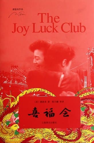 Cover of Xi Fu Hui =