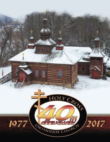 Cover of HCOC40Anniv