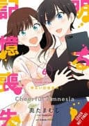 Cover of Cheerful Amnesia, Vol. 6