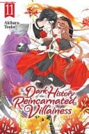 Cover of Dark History of the Reincarnated Villainess, Vol. 11
