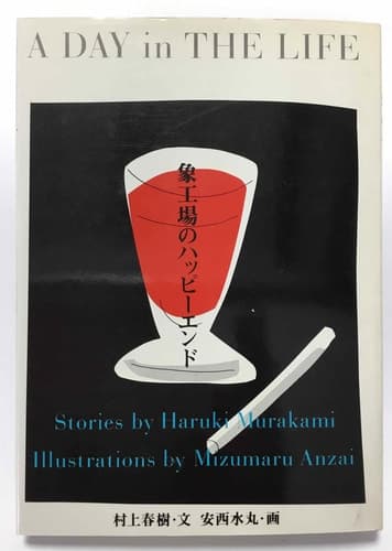 Cover of A day in the life