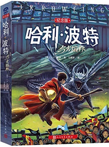 Cover of Harry Potter and the Goblet of Fire 4