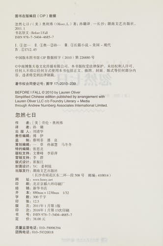 Cover of Hu Ran Qi Ri