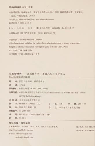 Cover of Xiao gou kan shi jie