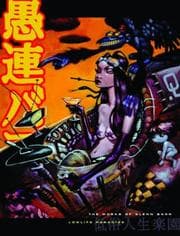 Cover of Lowlife Paradise